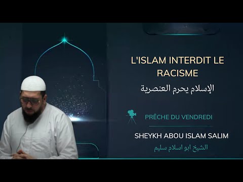 🎥L’ISLAM INTERDIT LE RACISME🎤SHEYKH ABOU ISLEM SALIM