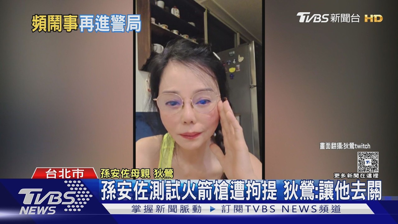 孫安佐「自製噴火槍」遭上銬拘提! 狄鶯罕撂重話:絕不保他就讓他關吧!