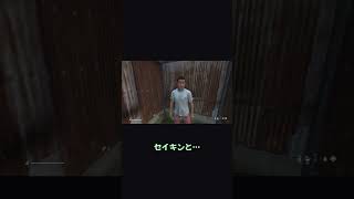 モノマネの挨拶に付き合ったら、永遠に終わらなくなったｗ【ホラフキン】 #Shorts
