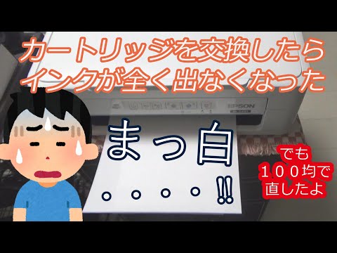 プリンターがカートリッジを認識しませんか?それはできますよ