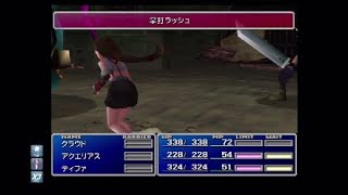 公式升使ってFF7プレイ＃2
