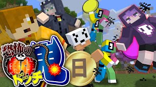 ?)コオオオオオオオ⤵︎ ラアアアアアア⤴︎︎︎キューティクルナカムラデス - 【マインクラフト】鬼が投げてくる爆弾を避けながらコインを集めてください【日常組】