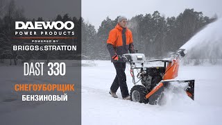 Снегоуборщик бензиновый DAEWOO DAST 330 - видео №1