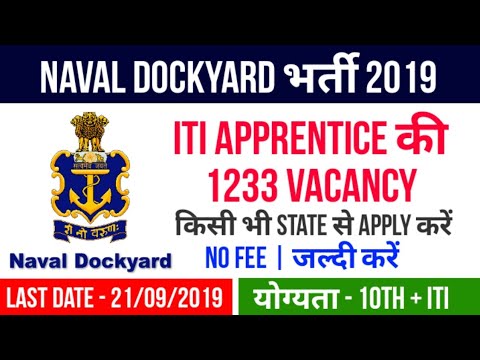 Naval Dockyard Recruitment 2019 | Naval Dockyard ITI Apprentice Vacancy 2019 | ITI Vacancy 2019 Video