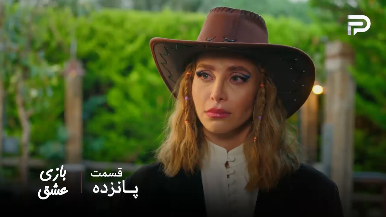 سریال عربی " بازی عشق" | قسمت 15 | سما کادوی خودش رو به سیرین داد