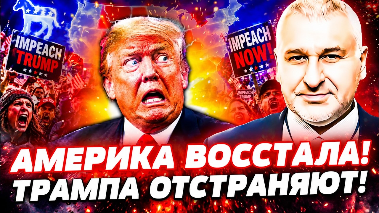 ⚡️ПЕРЕД САМЫМИ ВЫБОРАМИ! ТРАМП ТЕРЯЕТ ВЛАСТЬ В США?! ФИНАЛ УЖЕ БЛИЗКО! | ФЕЙГ?