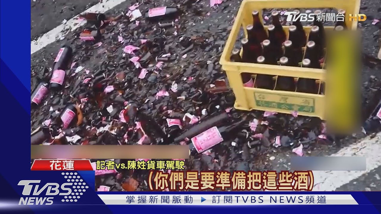 800箱米酒！為閃車全掉落　滿地玻璃碎片