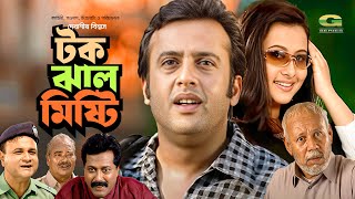 Bangla HD movie  Tok Jhal Mishti  টক ঝাল