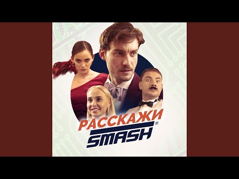 Rasskazhi (DJ Vini Remix)