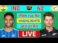 Live India Vs New Zealand 3rd T20 Match Live IND Vs NZ Live Match Live Cricket Match Today