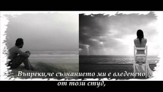 Sturm und Drang - A Million Nights {bg prevod}