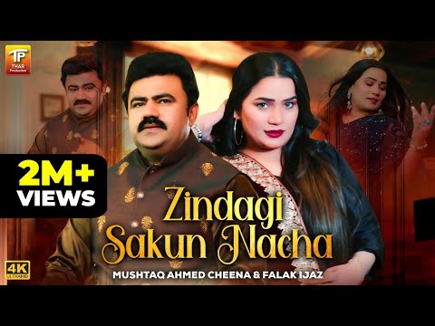 Zindagi Sakun Nacha | Mushtaq Ahmed Cheena & Falak Ijaz |شاعر عرفان محمد| Official Video | TP GOLD |