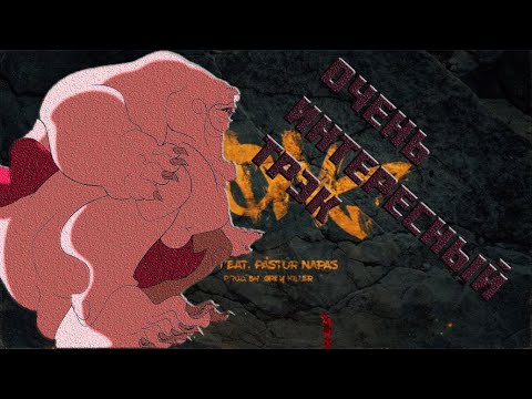 Левша РППП на "Andy Panda feat. Pastor Napas - 14"