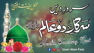 Download lagu ᴴᴰ Sarware Deen Sarkar Do Alam ||Emotional Full Naat New 2024 mp3