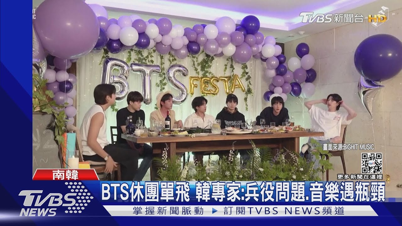BTS休團單飛 韓專家:兵役問題、音樂遇瓶頸