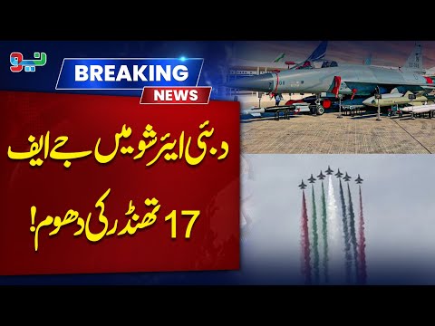 JF-17 Thunder Dominates Dubai Air Show 2025 ✈️ | NEO News