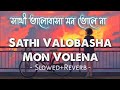 Sathi Bhalobasa Mon Mane Na |Lofi-Mix |Dev | Koel Mallick | Miss Jojo Jeet Gannguli Sujit Guha
