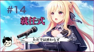 人間と吸血人と獣人と、そして探偵【アンラベル・トリガー　体験版】実況動画　その14