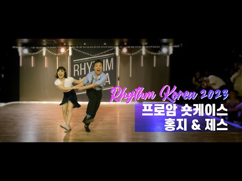 Rhythm Korea 2023 Pro-Am Shortcase - 제스 & 홍지 (3rd Place)