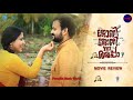 Kanneeril JOHNY JOHNY YES APPA Malayalam Movie MP3 Song Audio Jukebox Powerful Music World