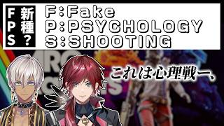 【説明】ドンシューとかいう訳わからない文化で、心理戦を挑まれる新感覚ゲーム？？ 【ローレン/イブラヒム/ARC/にじさんじ】