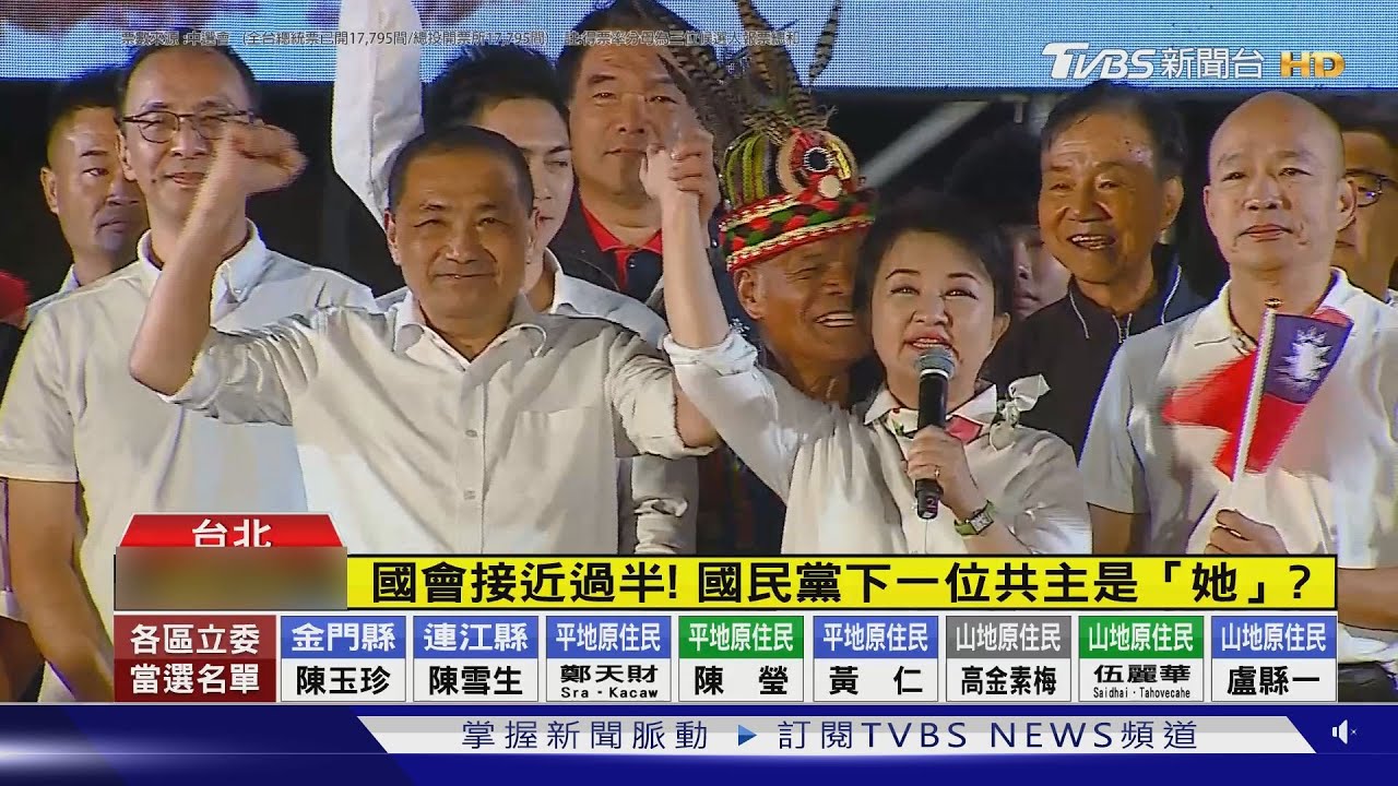 國會接近過半! 國民黨下一位共主是「她」?