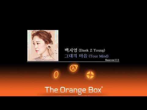 백지영(Baek Z Young) - 그대의 마음(Your Mind)/ 가사(Lyrics)