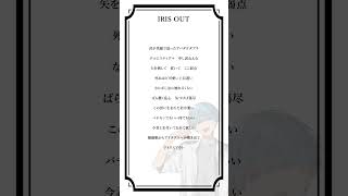 ここ弱点  #IRISOUT #米津玄師 #歌ってみた #チェンソーマン#アカペラ