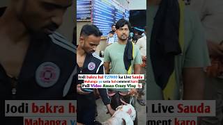 Download lagu ₹27000 or Bakra live Sauda #bakraeid2025 #bakraeid mp3