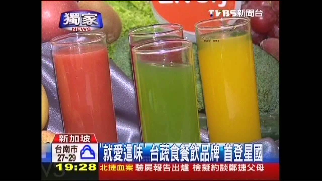 〈獨家〉「就愛這味」！台蔬食餐飲品牌　首登星國