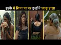 Top 5 Unique Thriller Movies Hindi 2025