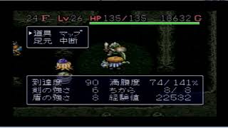 【練習】風来のシレン（SFC）　フェイの最終問題編 vol.６【実況】
