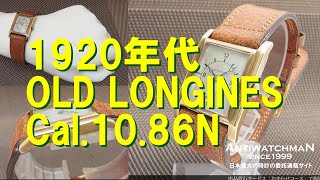 ロンジン 14KYG 金無垢 レクタンギュラー アールデコ Cal.10.86N 手