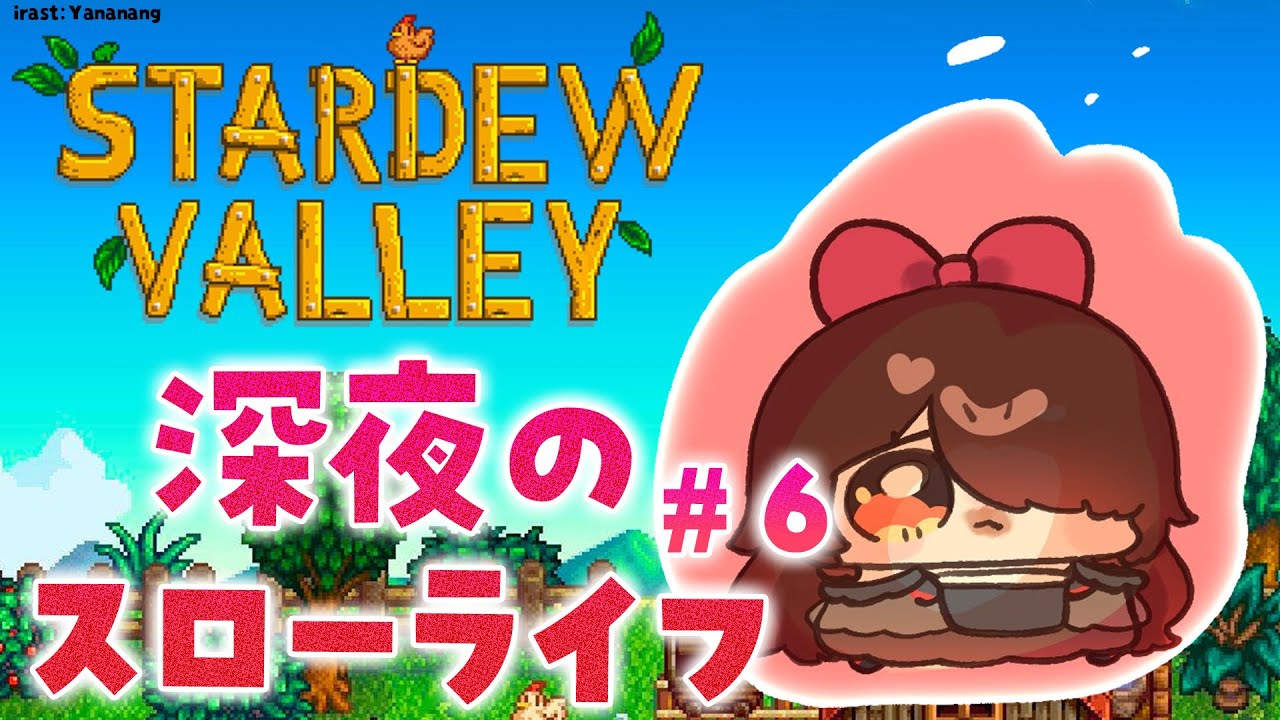 【 Stardew Valley 】#6 冬 Q.遂に1年が経とうとしているとでもいうのか? A.はい【ホロライブ/ ロボ子さん】
