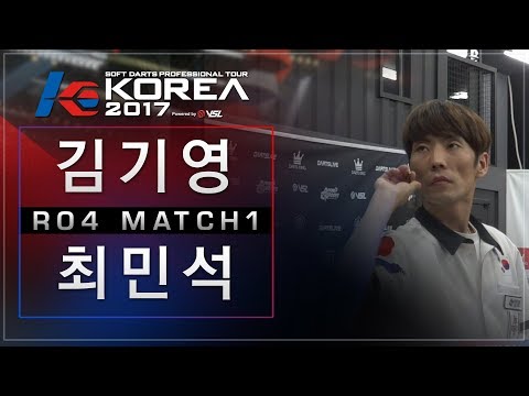 Kiyoung Kim vs Minseok Choi - Ro.4 Match1 - Dartslive KOREA 2017 STAGE 4 DAY3