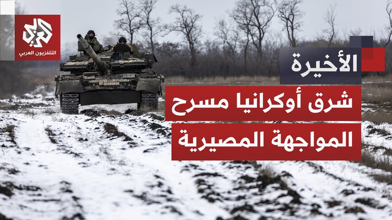 روسيا تفتح أبواب الجحيم في بوكروفسك وتحشد جيشها لحسم معركة دونباس.. هل تنهار ?