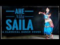 Ahe Nila Saila || A Classical Dance Cover || JLS Dance Palace
