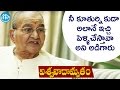 I Got A Letter From Vizag Brahman Community KVishwanath Saptapadi Viswanadhamrutham