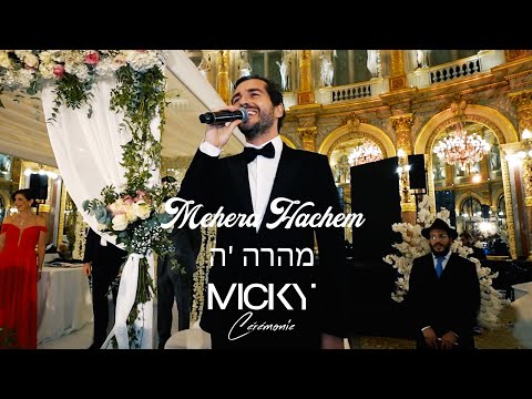 Micky Gabay - Mehera Hachem Kol Sasson | ‎מיקי גבאי - מהרה הי קול ששון