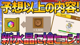【魂の絆】＃391 奥義レベルが上げやすくなった良アプデ!!!思ってたよりもかなり良いのでは!?明日からはついに槍ヒュンケル水晶が来るのでキャラも近い!?【ダイの大冒険 魂の絆 ゲーム アプリ】