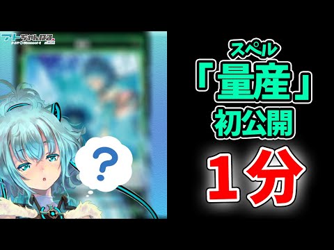 【ウィクロス】新スペルカードを初公開するょ！！！ #Shorts 【Vtuber】