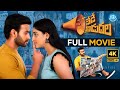 Nede Vidudala (2023) Full HD Latest Telugu Movie | Ram Reddy Pannala | Asif Khan | Mouryani | iDream