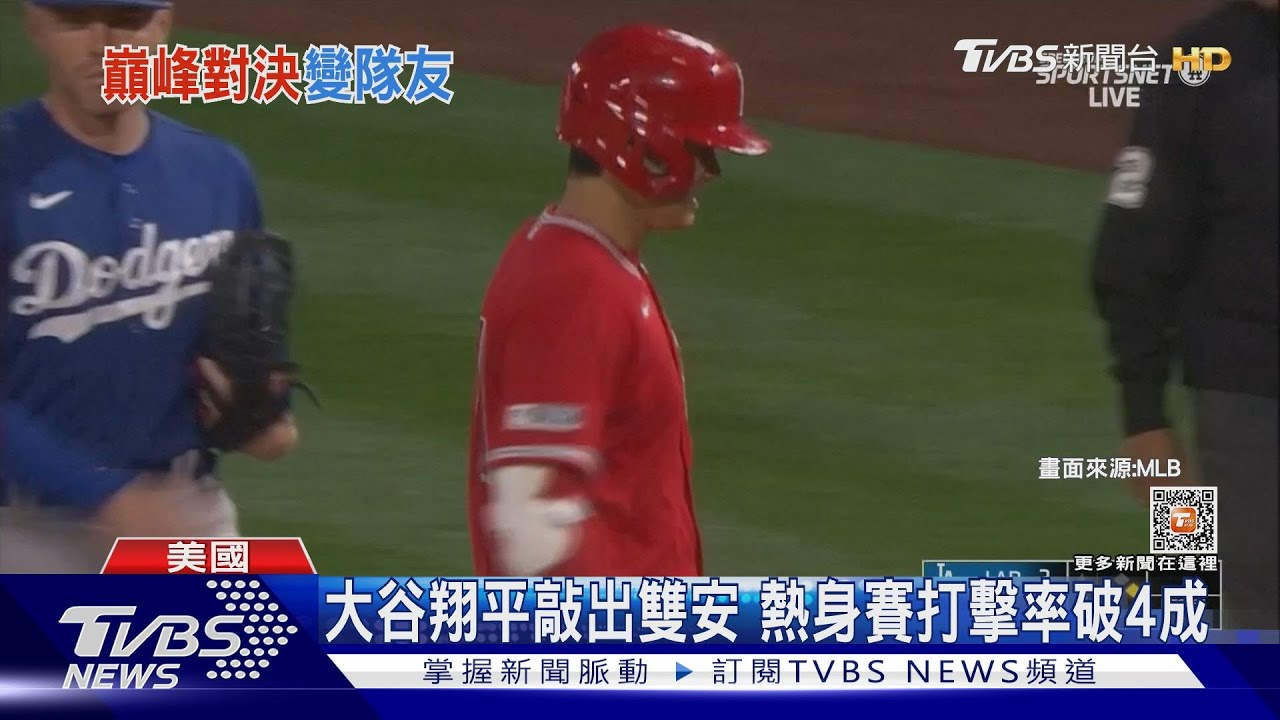 延續WBC手感!大谷翔平單場雙安 打擊率逾4成