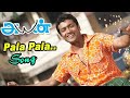 Pala Palakkura - Video Song | Ayan | Suriya | Tamannaah | KV Anand | Harris Jayaraj #tamilhitsongs