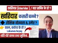 All About Kharidar Kharidar Kasari Banne Kharidar Salary In Nepal Lbsmartguru