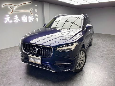 2016 Volvo XC90 D4 Momentum七人座 實價刊登：122.8萬 元禾汽車 中古車 二手車 代步車 轎車 休旅車 連絡電話：0900-120-688 LINE：437339