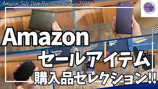 Amazon スマイルSALE & タイムセール 購入品開封レビュー！【アマゾン/ベストバイ/Amazon購入品/ガジェット/iPhone ケース/updoor 頭皮ブラシ/Kawaoto 財布】