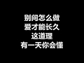 I Know You Are Sad by Jolin Tsai