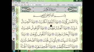 81 إعراب سورة  التكوير  الجزء الأول (1) image