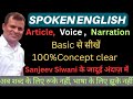 English Speaking SECRET Method EXPOSED By Sanjeev Sir With 20 Years Experience